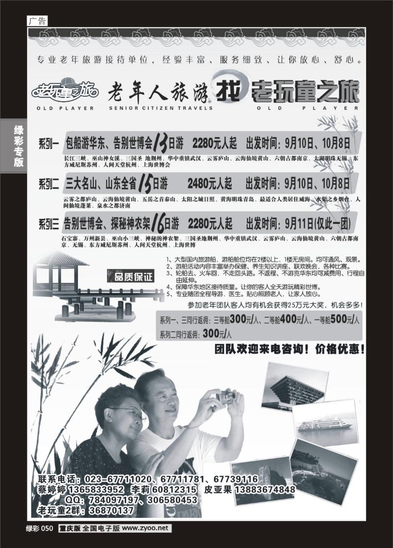 050 289 老顽童1