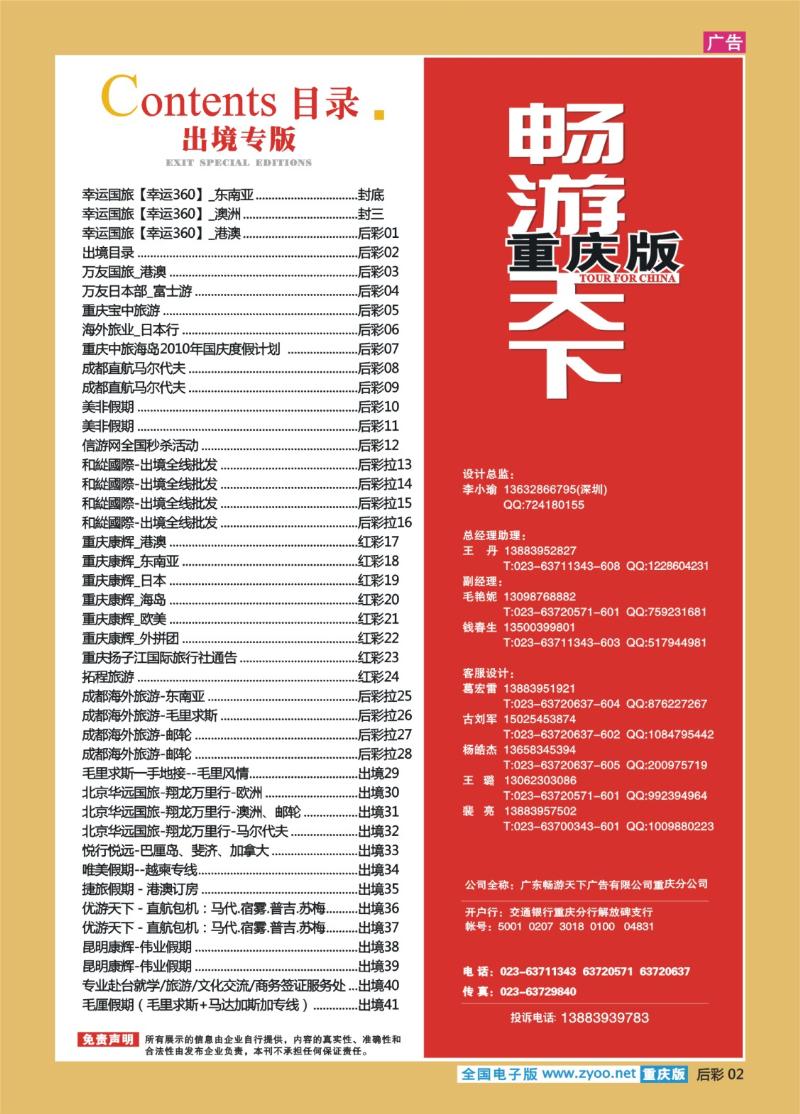 02  目录