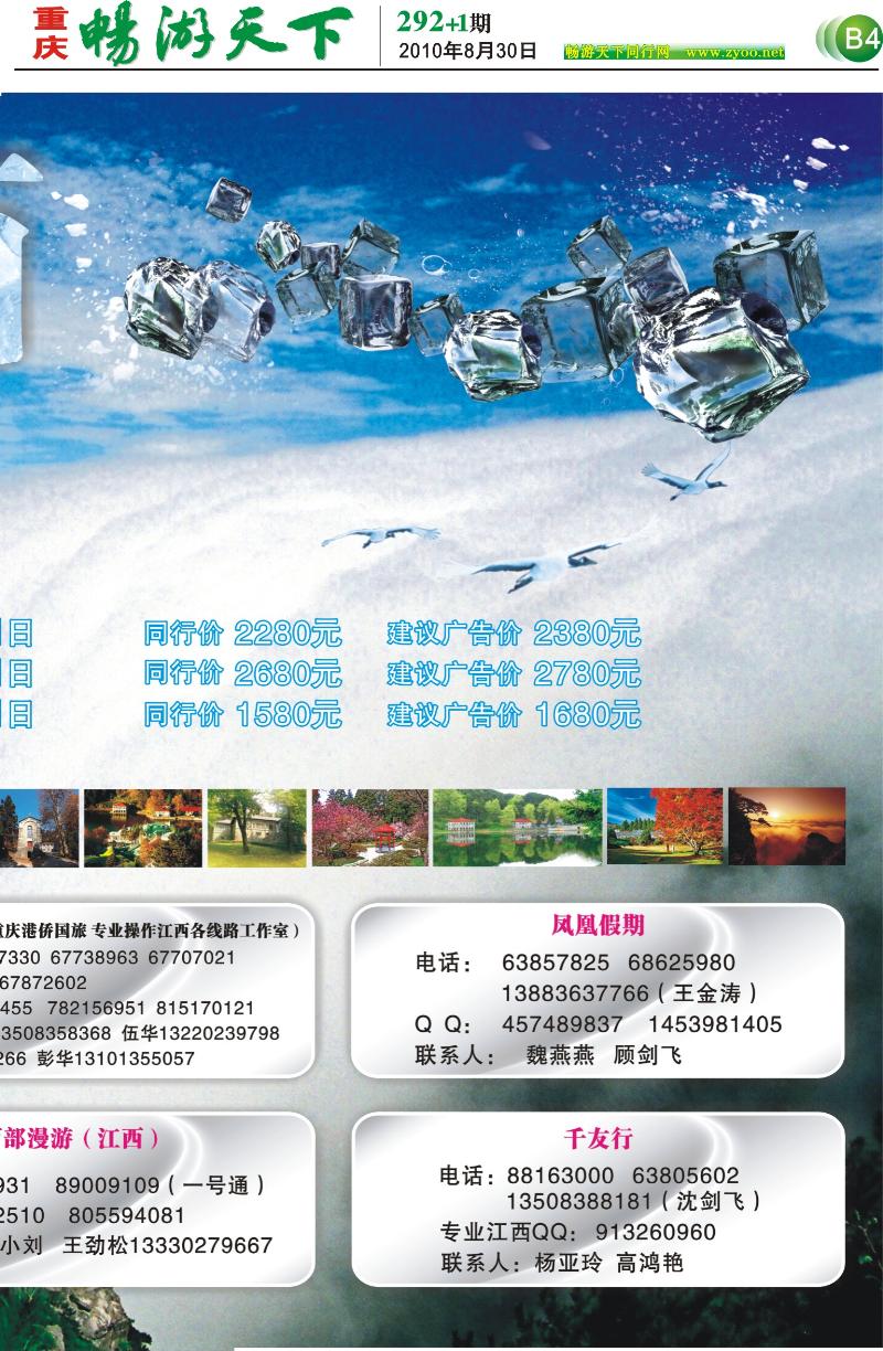 292期 海外  B4