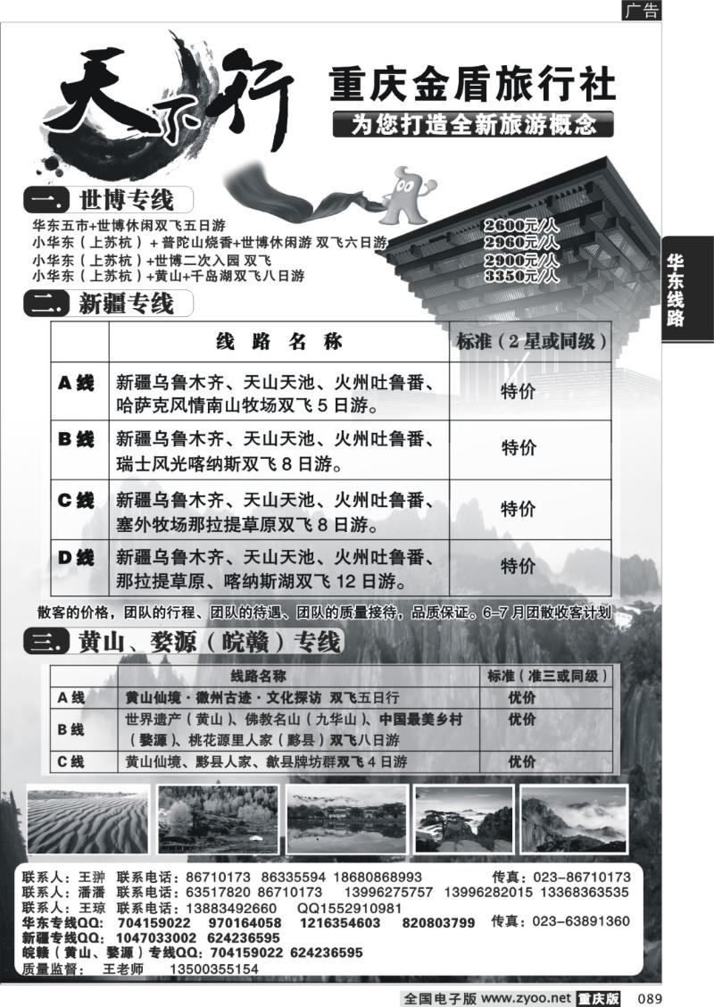 089 292 金盾
