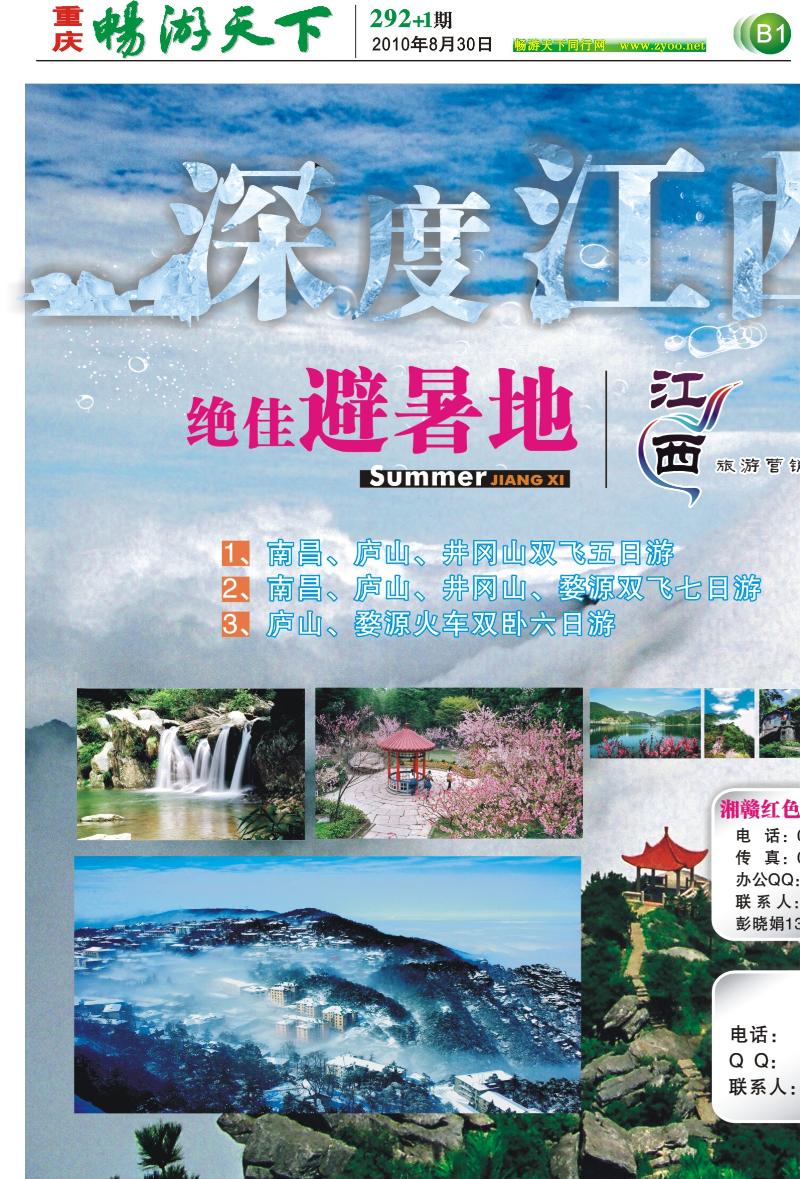 292期 海外 B1 