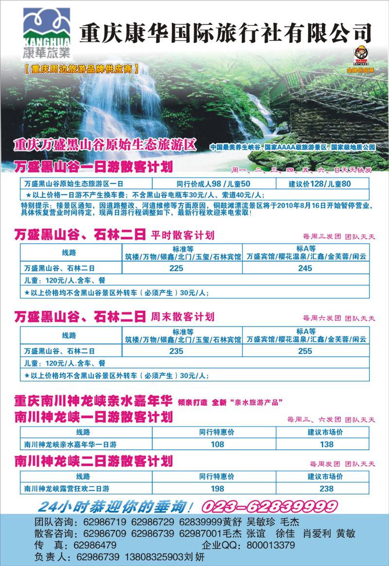 4 康华a