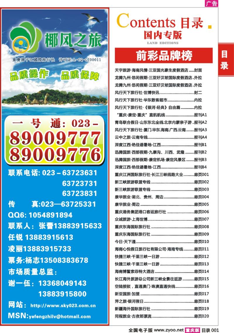 292期  目录001