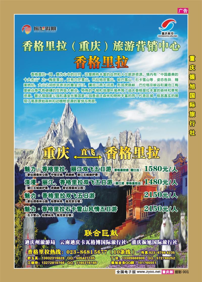 001   293期  振旭