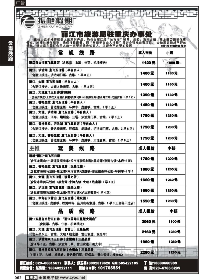062 293期  振旭黑白