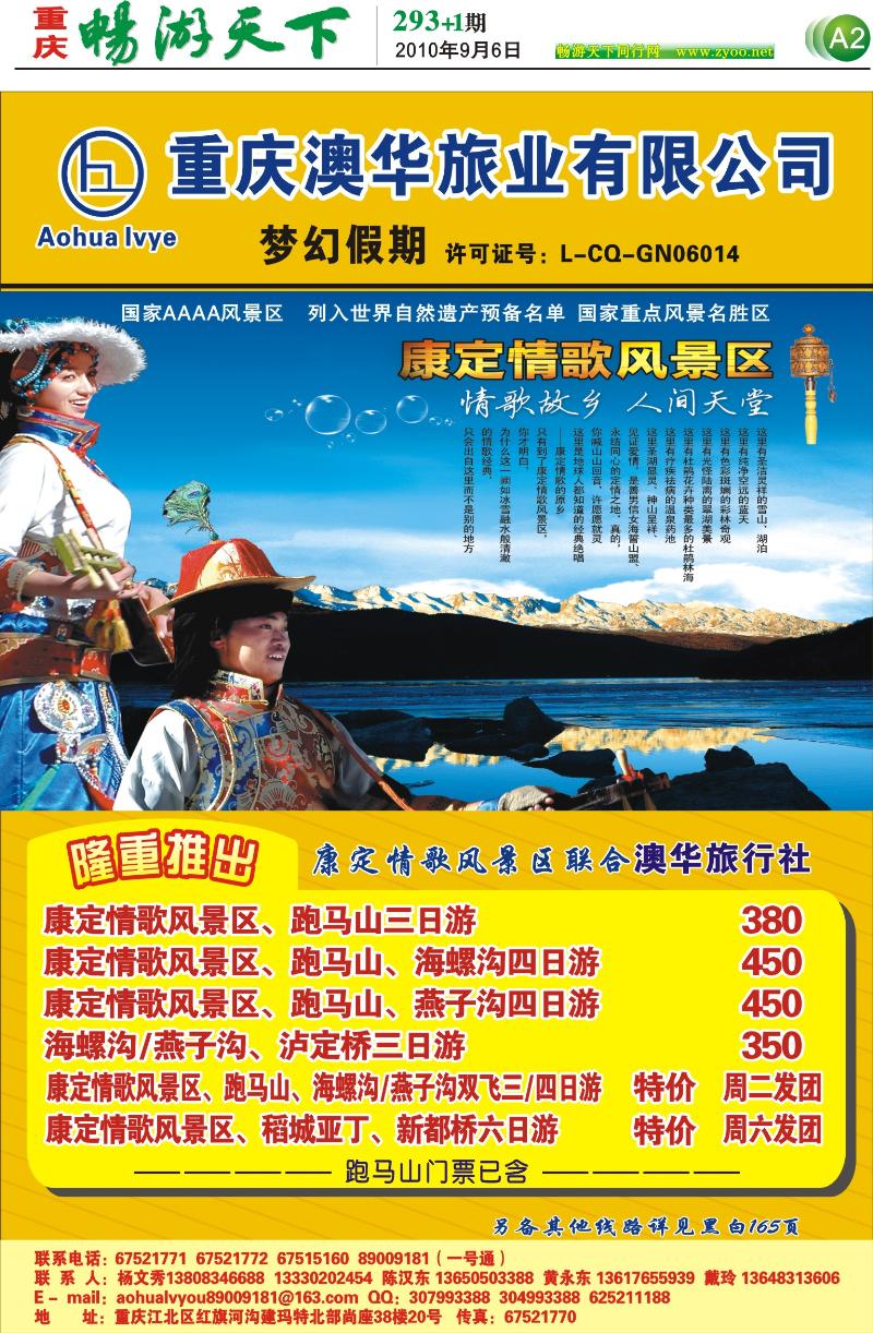 293期 澳华 A3