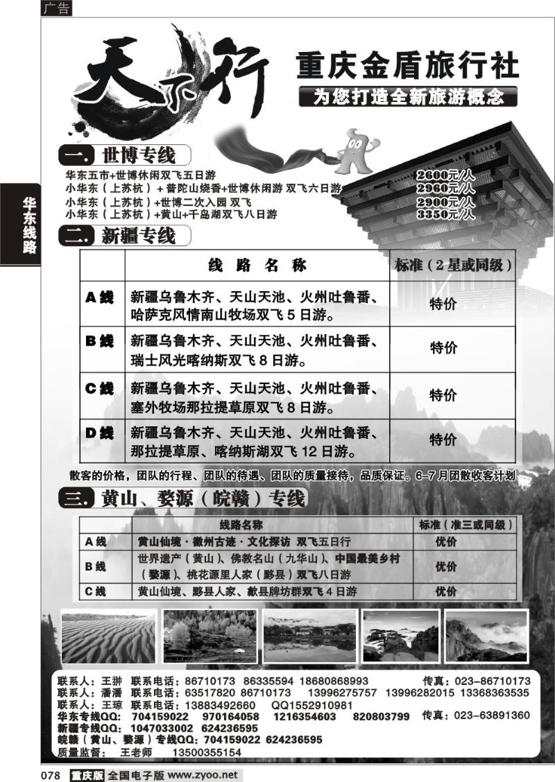 078 293 金盾