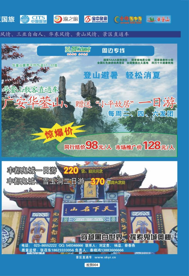 拉页004  天宇