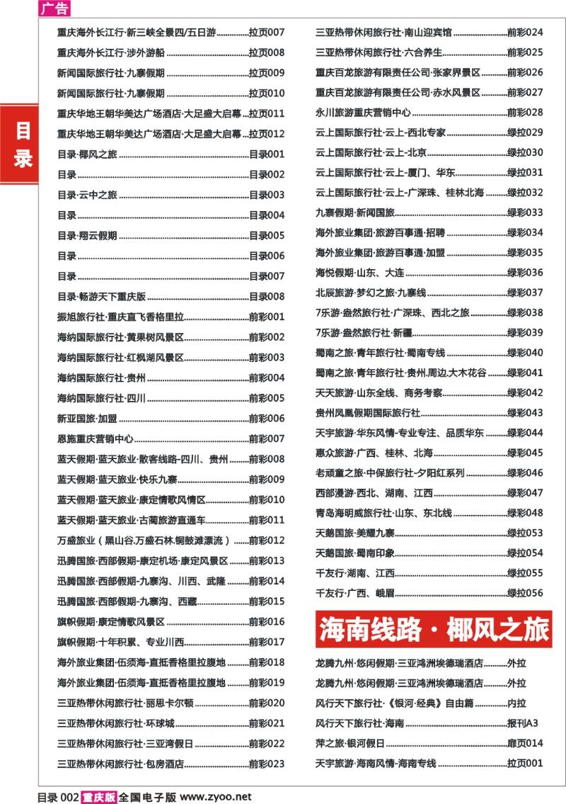 293期  目录002