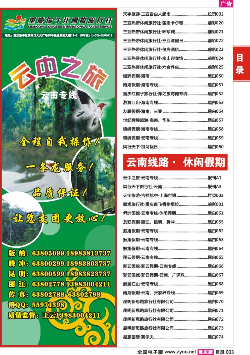 293期  目录003