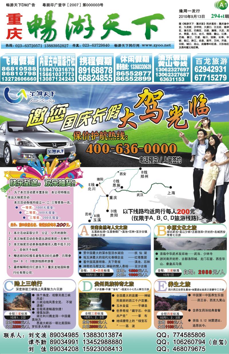 294期报刊  封面(A1)
