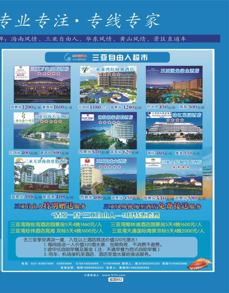 拉页002  天宇