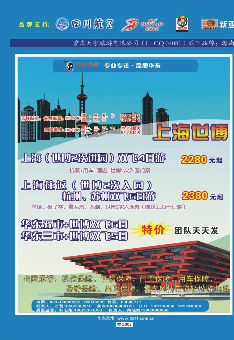 拉页003  天宇