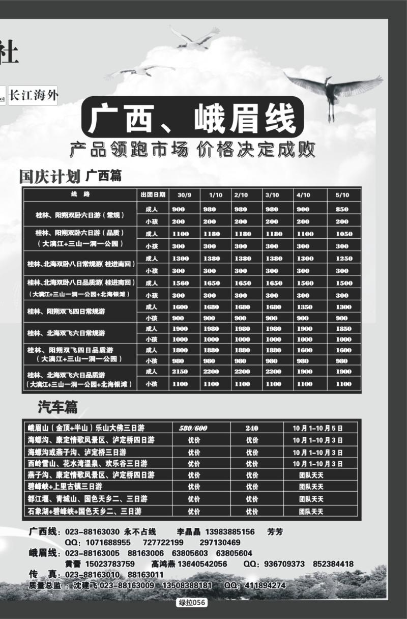 绿拉056  千友行