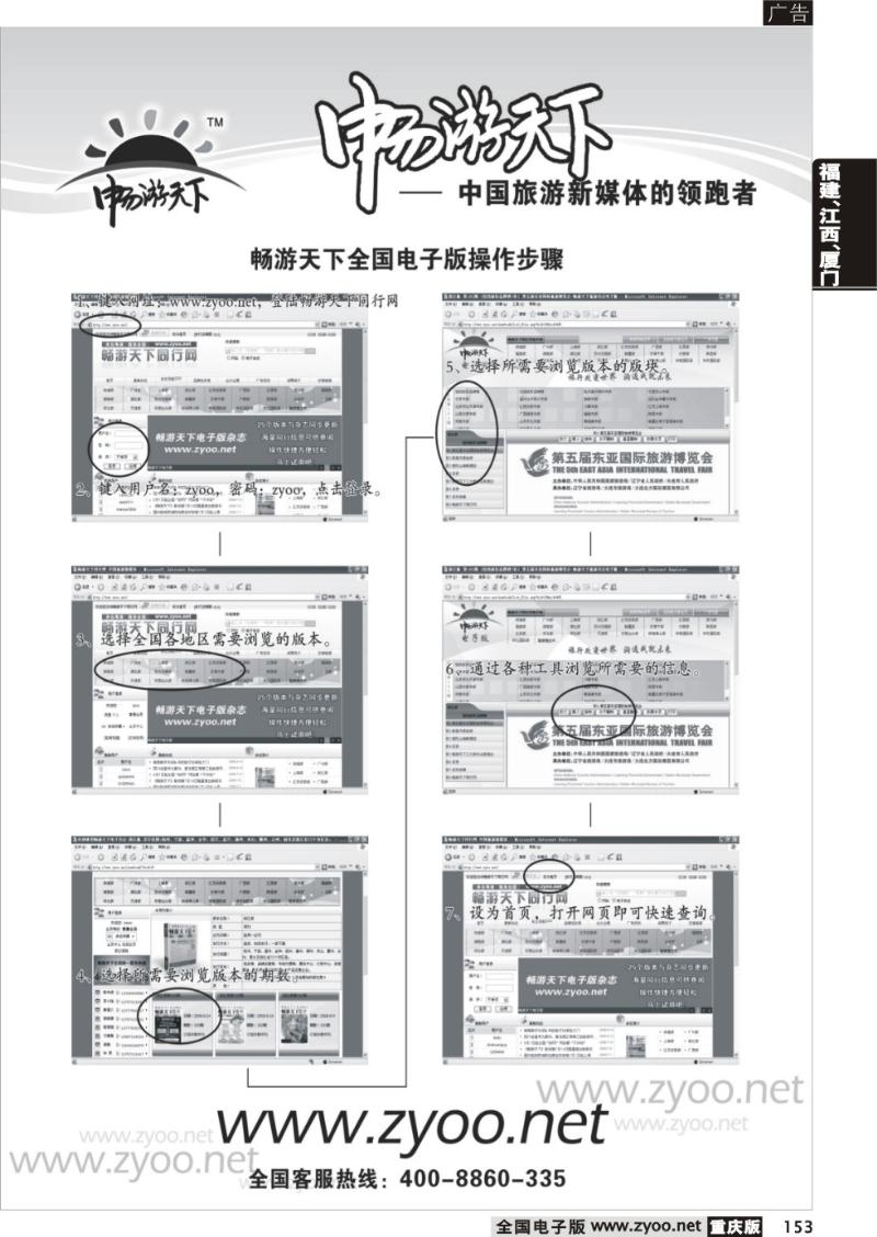 153 294 电子版杂志宣传（黑）