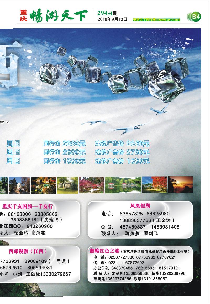 294期 OK海外  B4 副本
