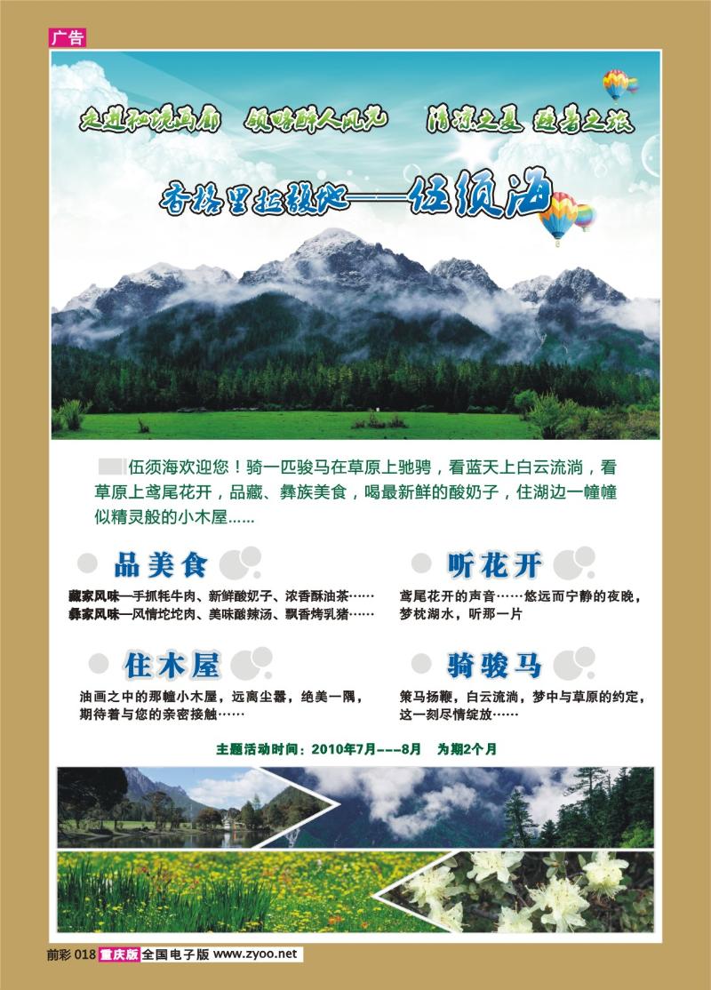 018  294期  海外-伍须海2P