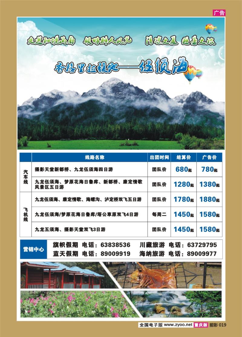 019   294期  海外-伍须海2P
