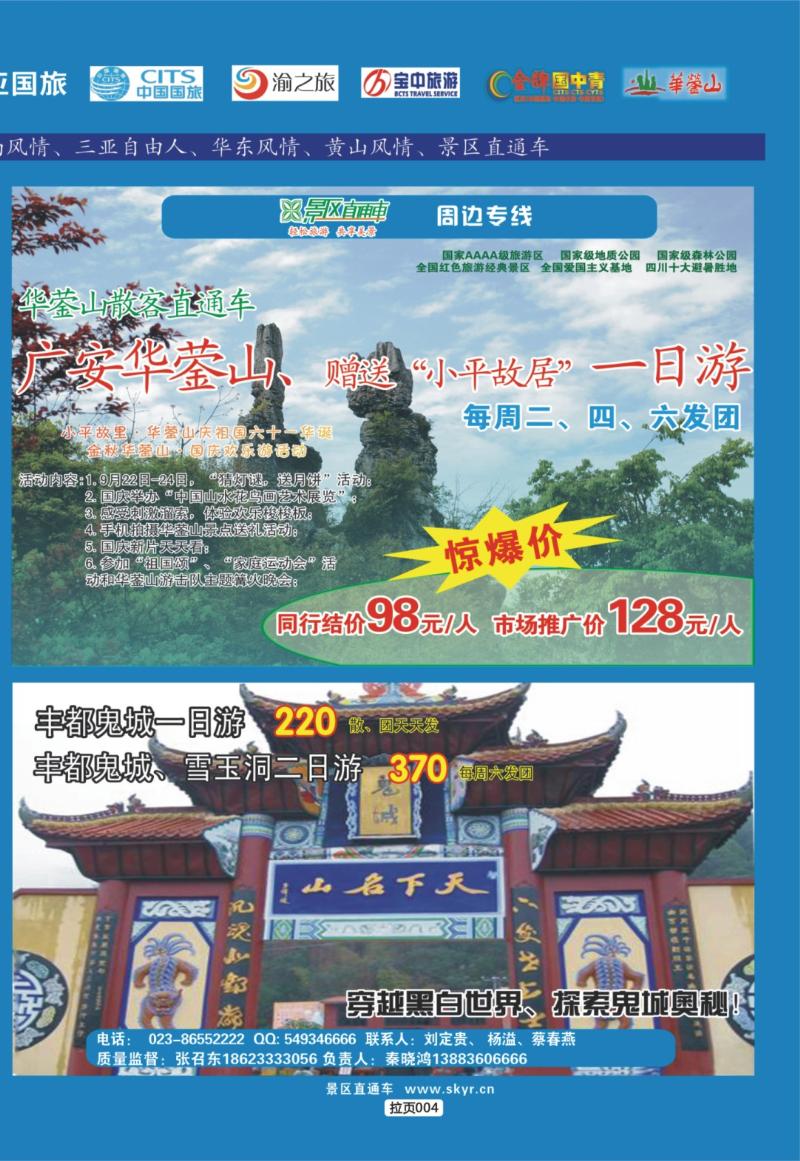拉页004  天宇