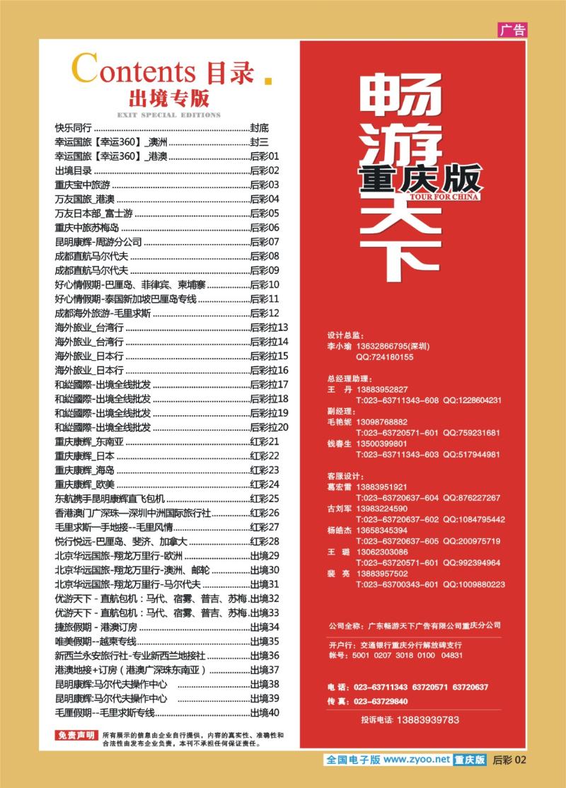 02  目录