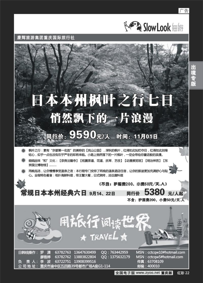 22  294期   (红彩)重庆康辉_日本