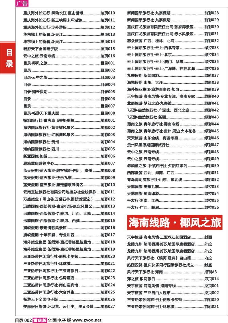 294期  目录002