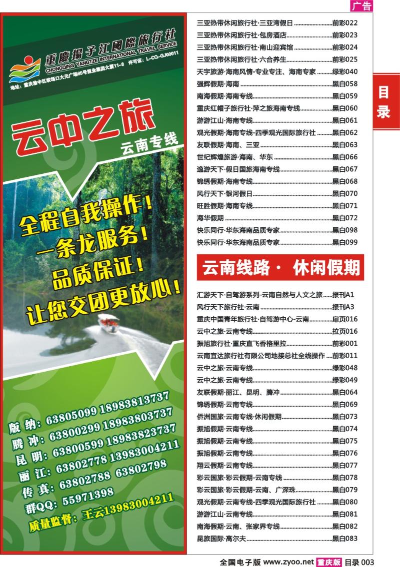 294期  目录003