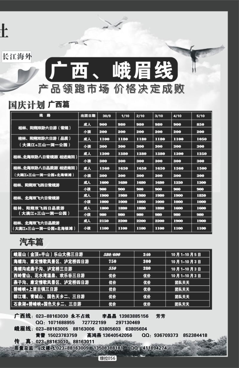 绿拉056  千友行