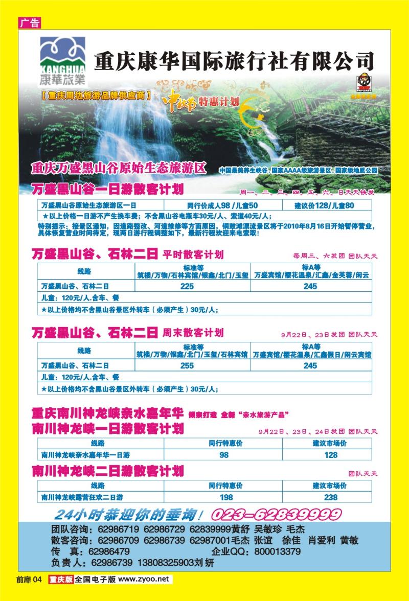 04 康华