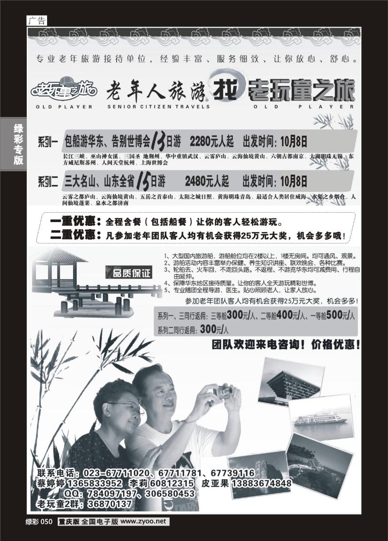 050 295老顽童1