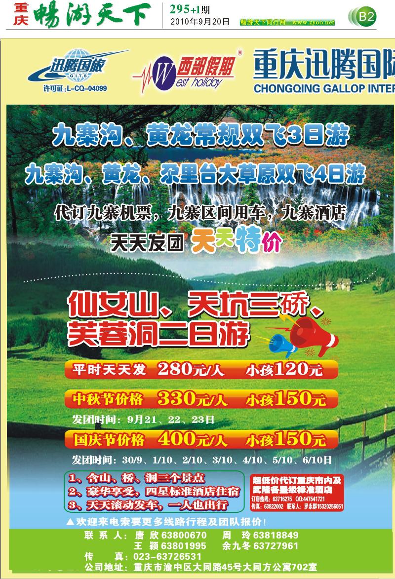 295期  迅腾 B3  副本