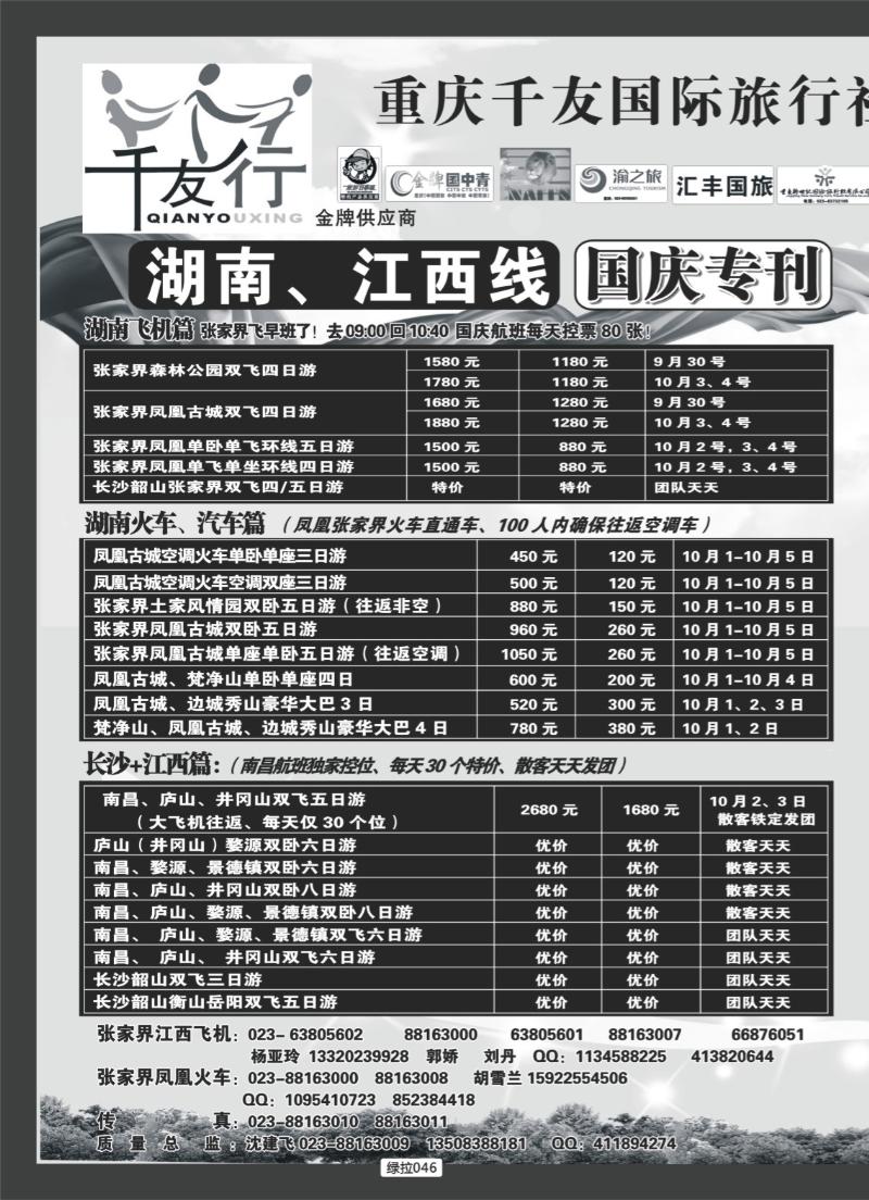 绿拉046  千友行