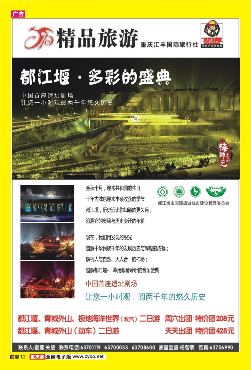 12 精品汇丰