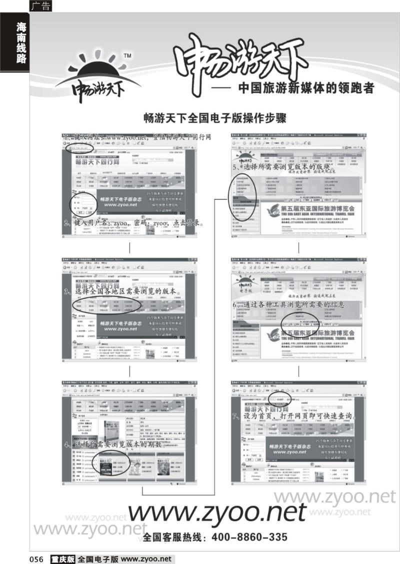 056 电子版杂志宣传（黑）