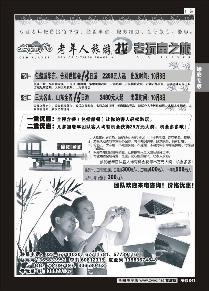 041 296 老顽童1