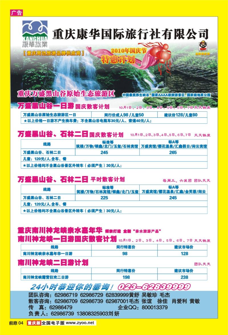 04 康华