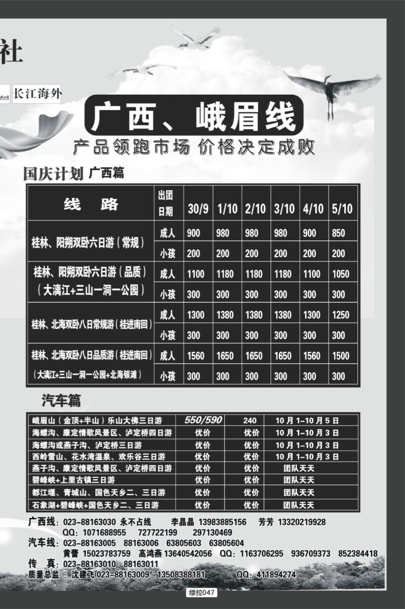 绿拉047  千友行