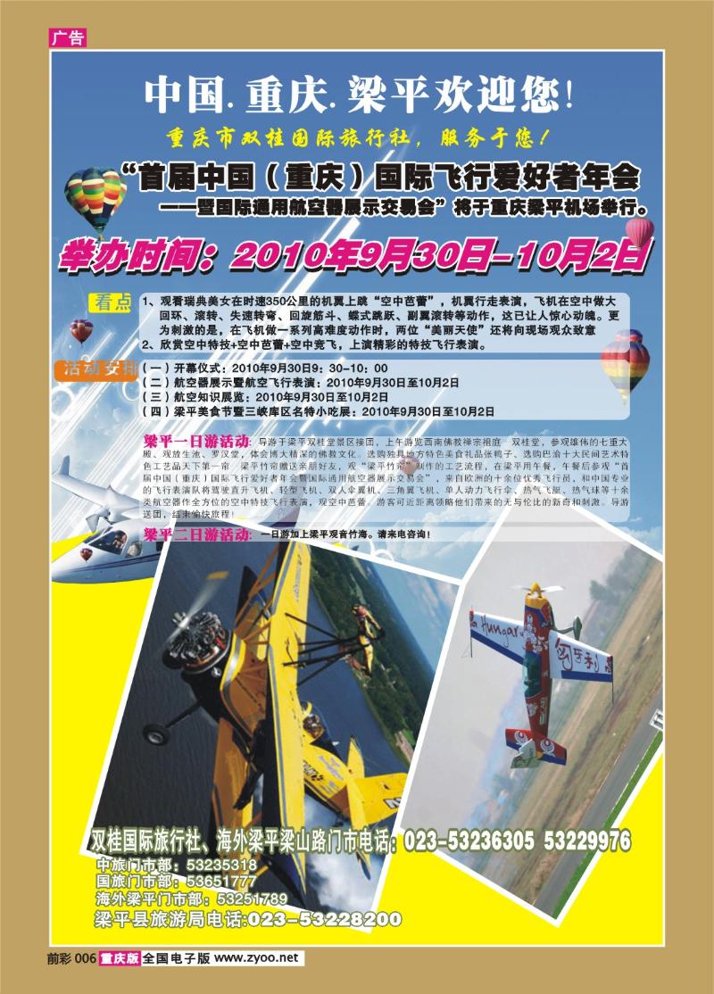 006   26期  梁平双桂