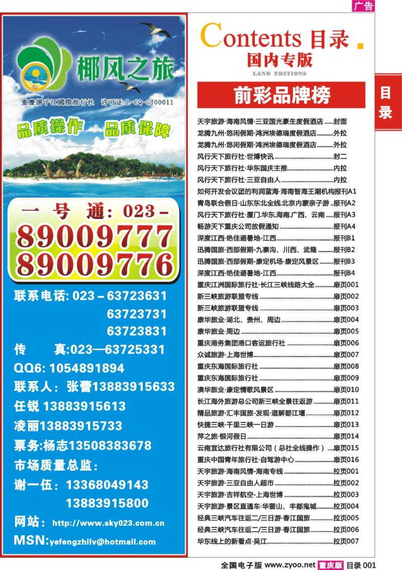 296期  目录001