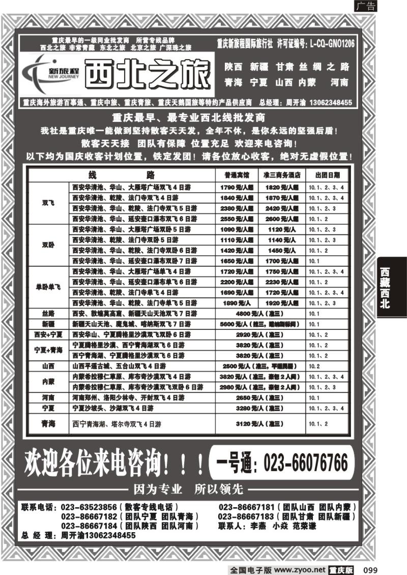 099  296  新旅程1