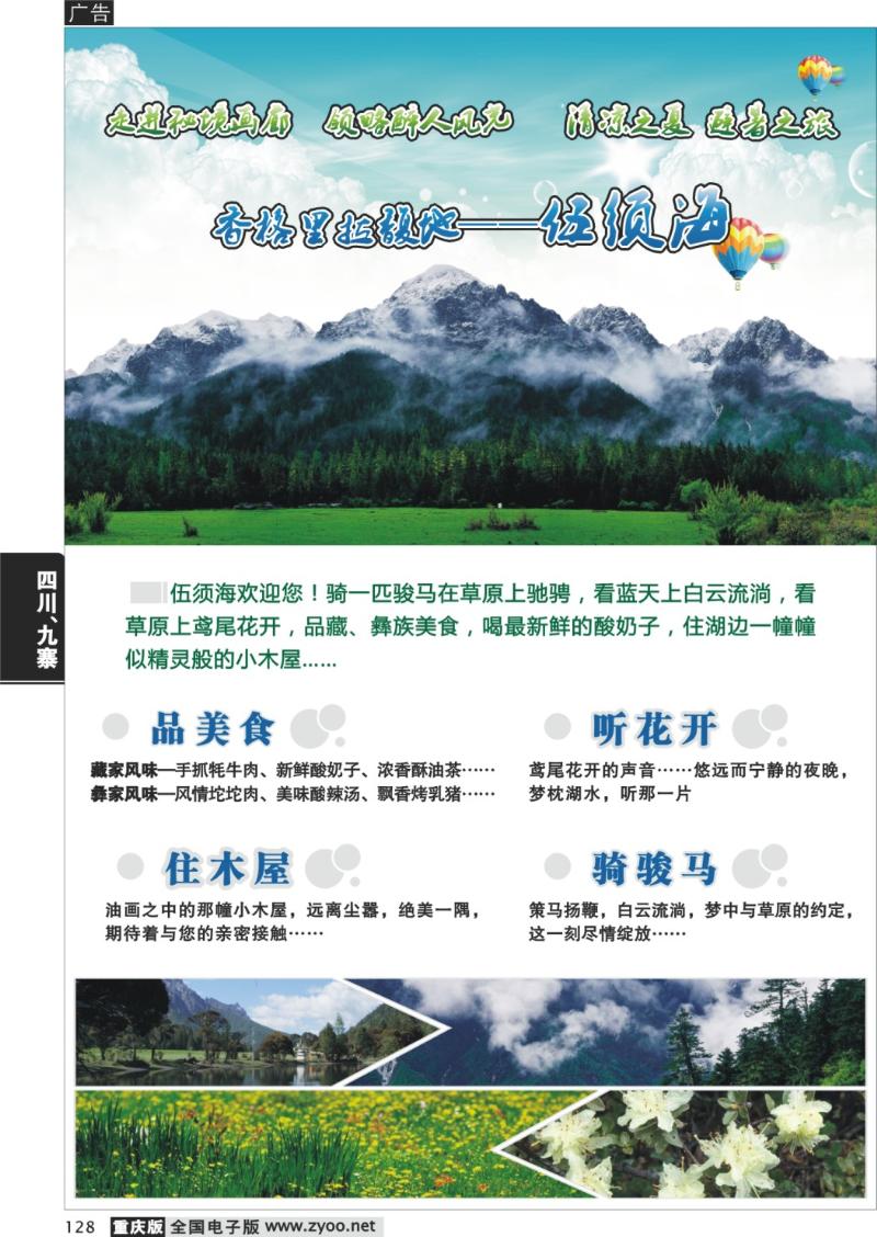 128   298期  海外-伍须海