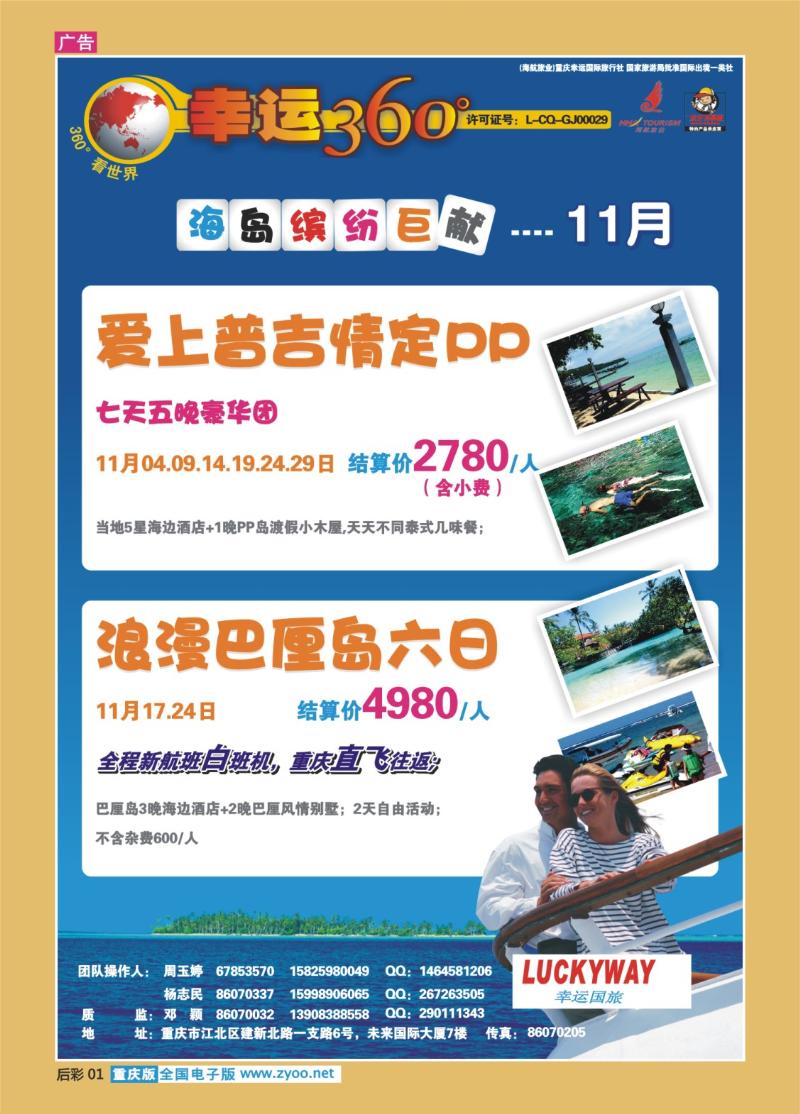 01  298期   (彩)幸运360_新马泰