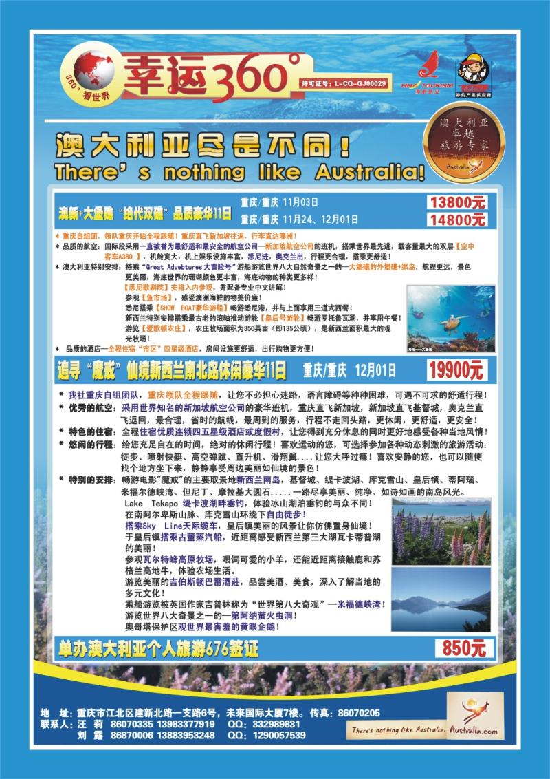 298期  封三-幸运360