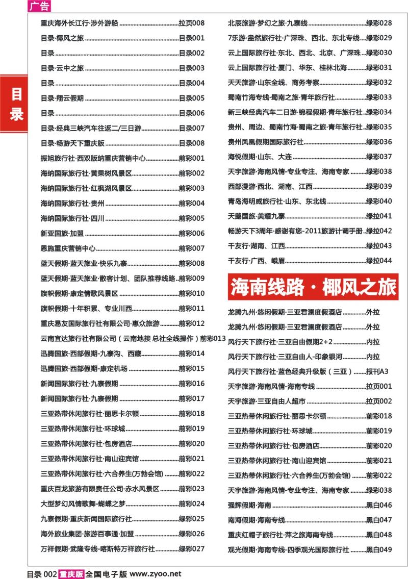 298期  目录002