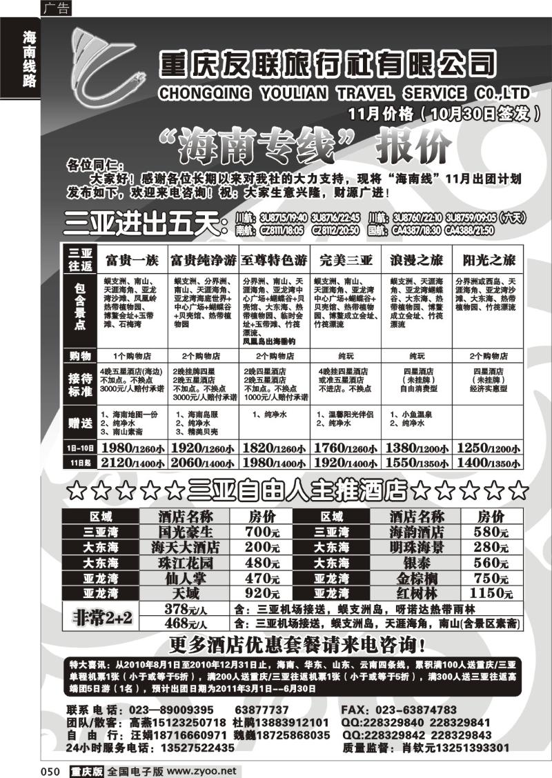 050 300期  友联3P