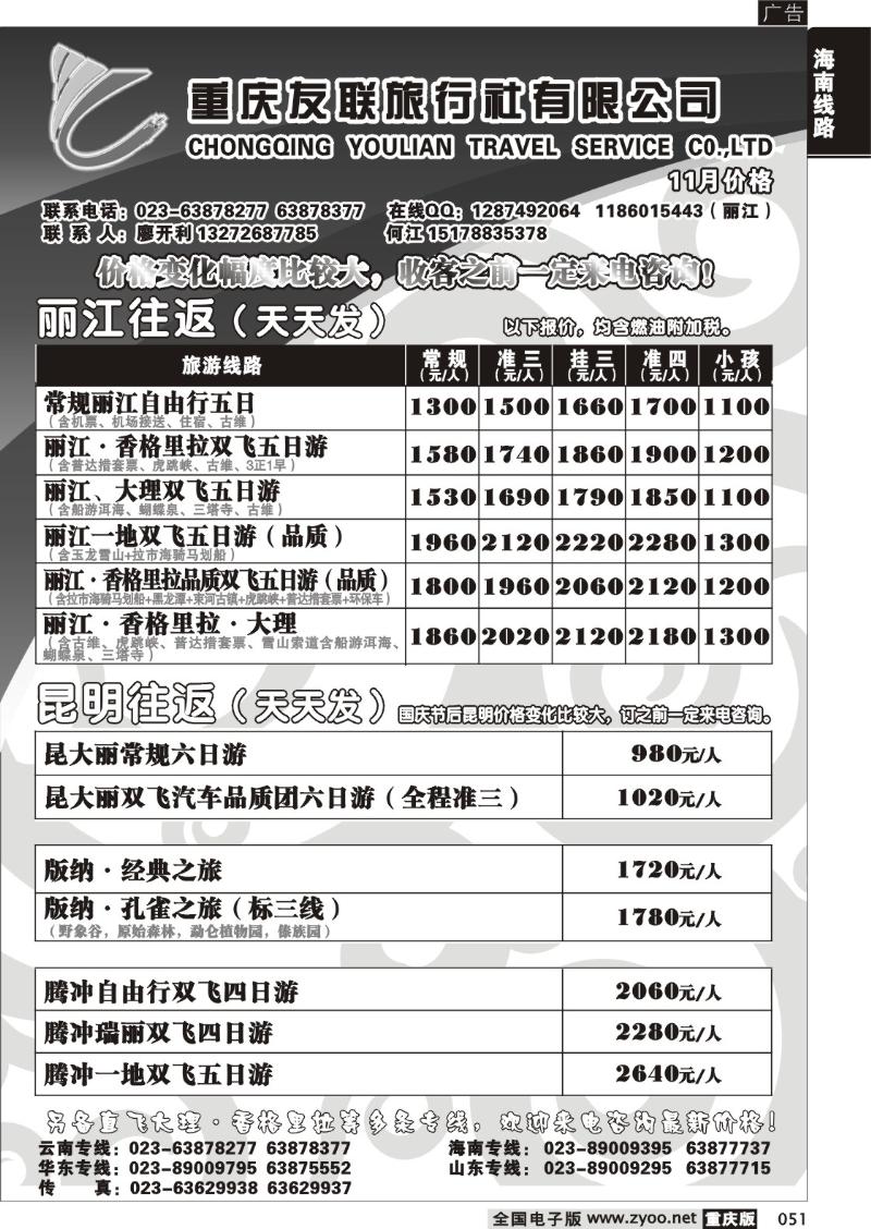 051 300期  友联3P