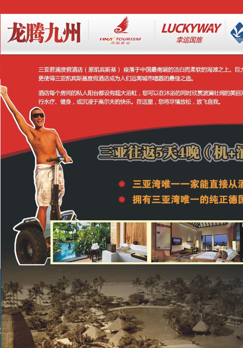 300期  外拉-悠闲假期1