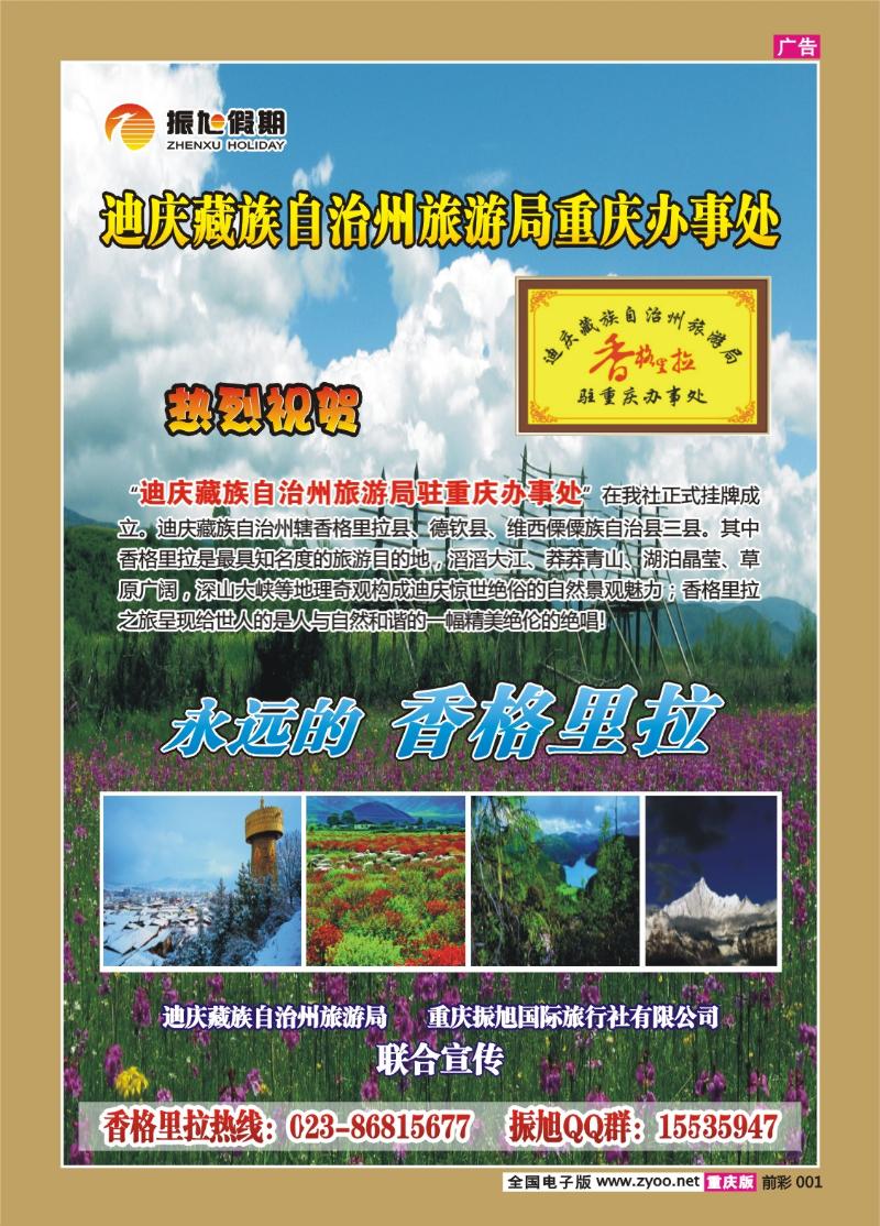 001  300期  振旭假期