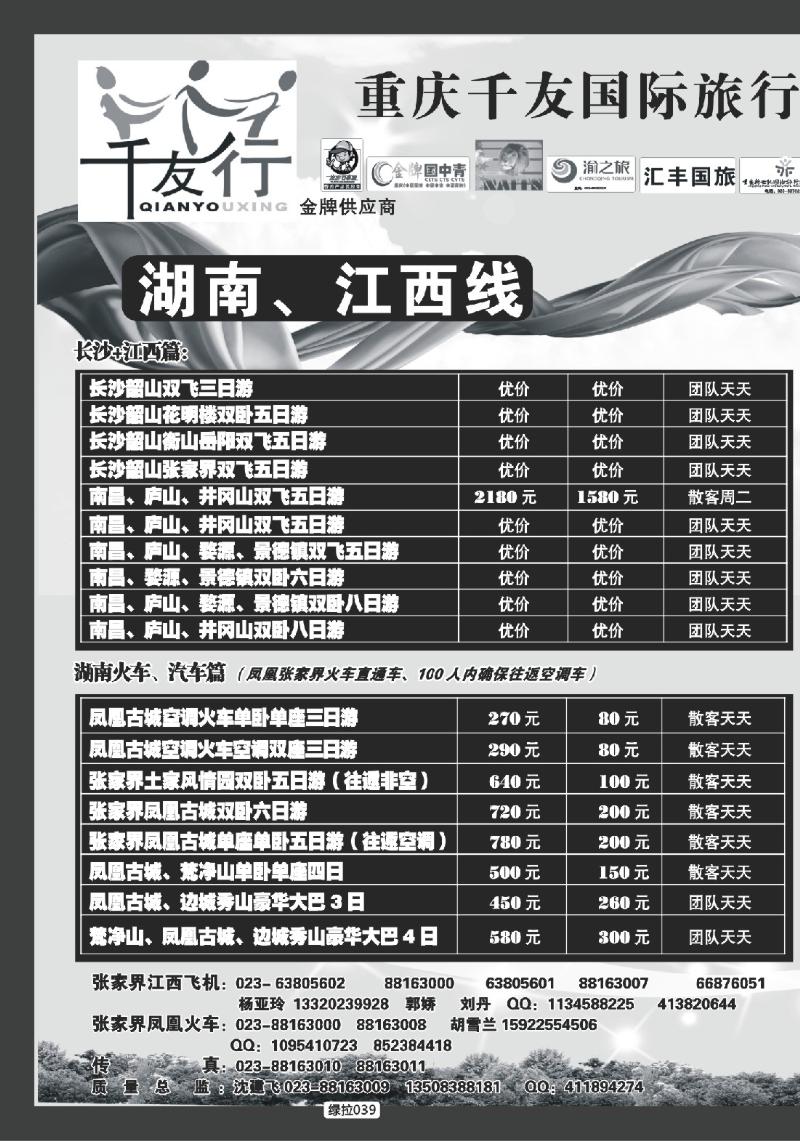 绿拉039  千友行