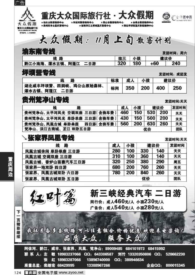 124  300期  (汽车线)大众假期_周边